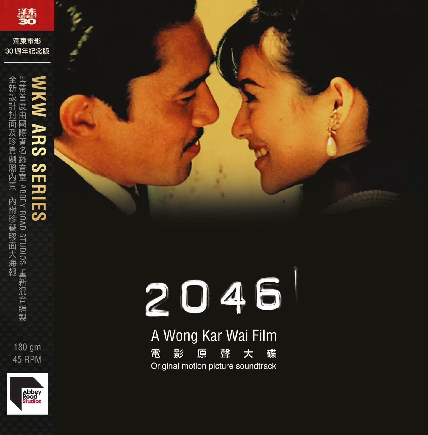 Various Artists - 2046 (Jetone 30Th Anniversary Edition) |-