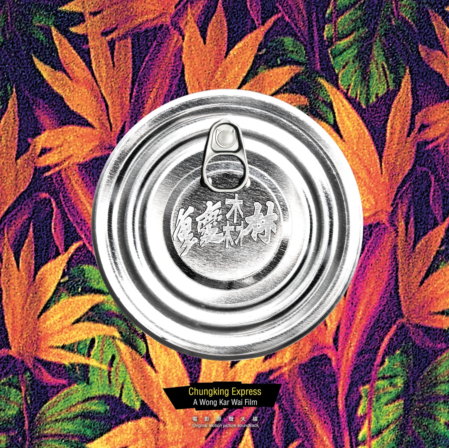 Various Artists - (PRE-ORDER 5/1/26) Chungking Express (COLOR VINYL) | Mint (M)-