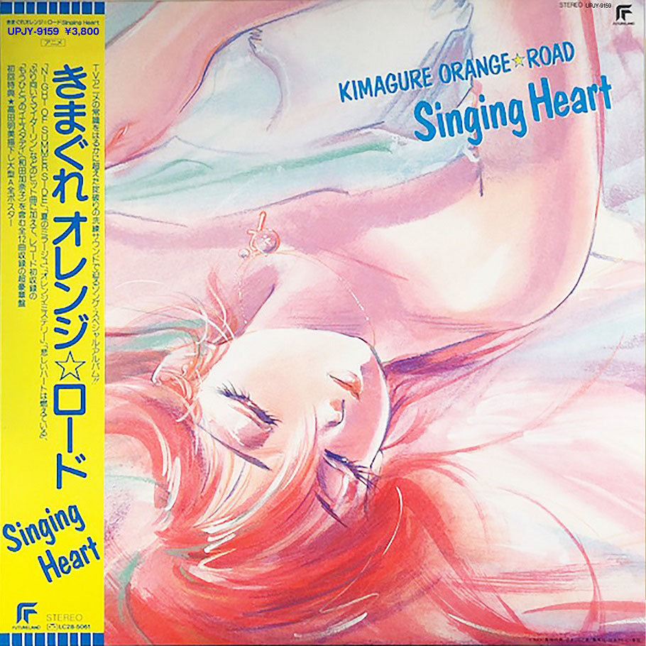 Various Artists - Kimagure Orange Road: Singing Heart |-