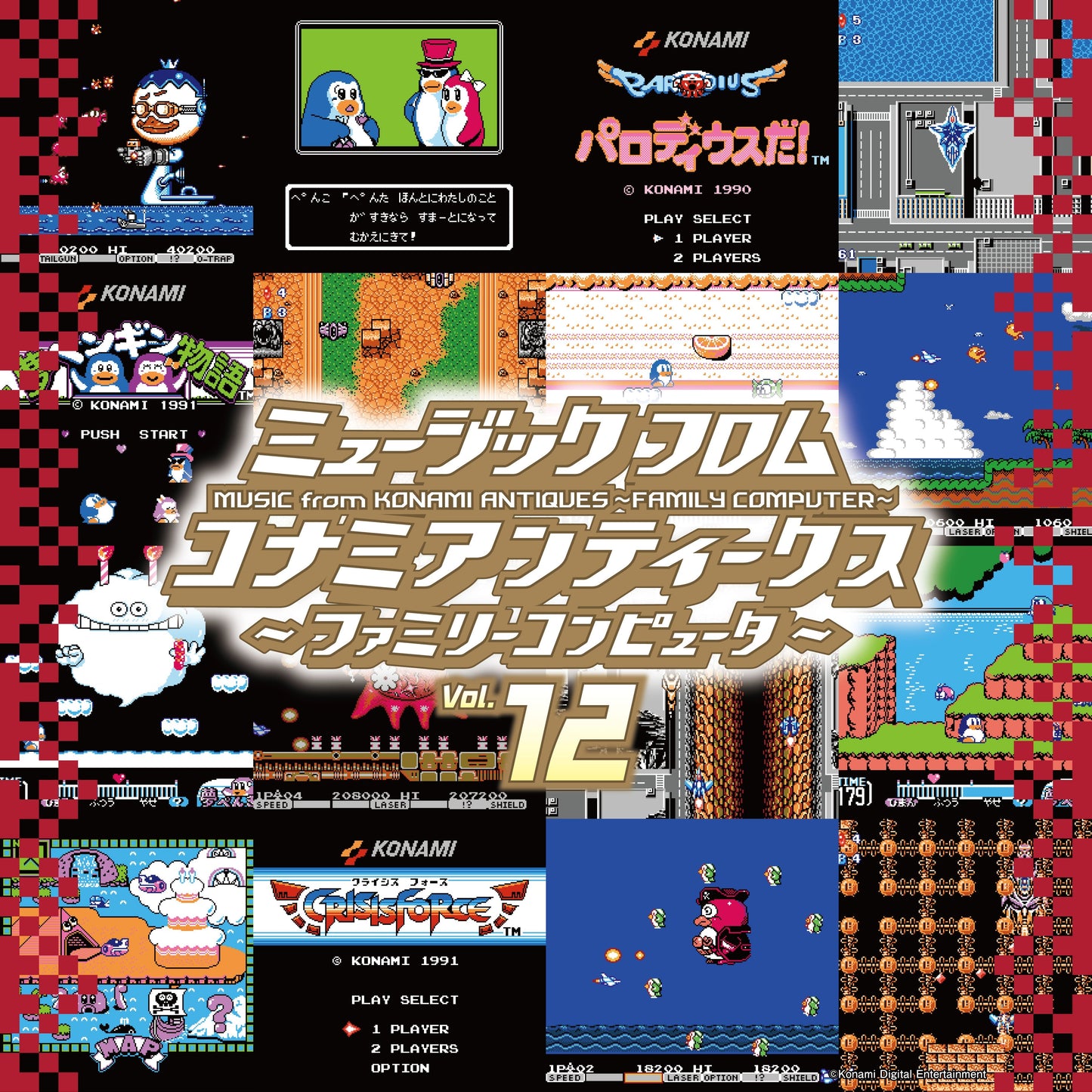 Various Artists - Music From Konami Antiques: Family Computer Vol. 12 |-