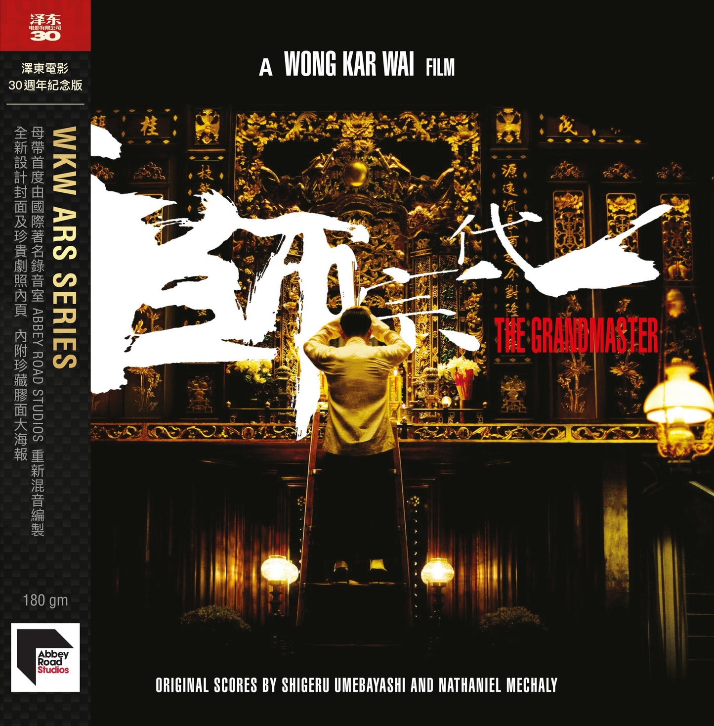 Various Artists - The Grandmaster (Jetone Anniversary Edition) |-