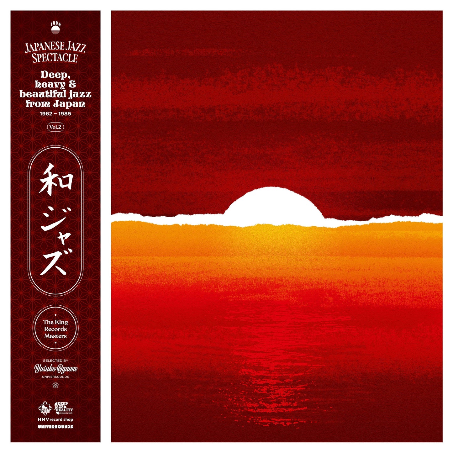 Various Artists - Wajazz: Japanese Jazz Spectacle Vol.Ii - Deep, Heavy And Beautiful Jazz From Japan 1962-1985 - The King Records Masters - Selected By Yusuke Ogawa (Universounds) (Lita Exclusive) |-