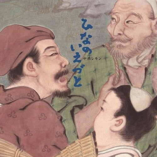 Remon Nakanishi - Hinanoiezuto (VINYL) |--