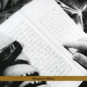 Bernstein, Steven - Diaspora Blues (CD) |--