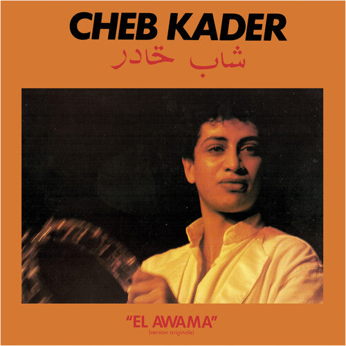 Cheb Kader - El Awama (VINYL LP Elmir MIR02LP 2022) | NEW--