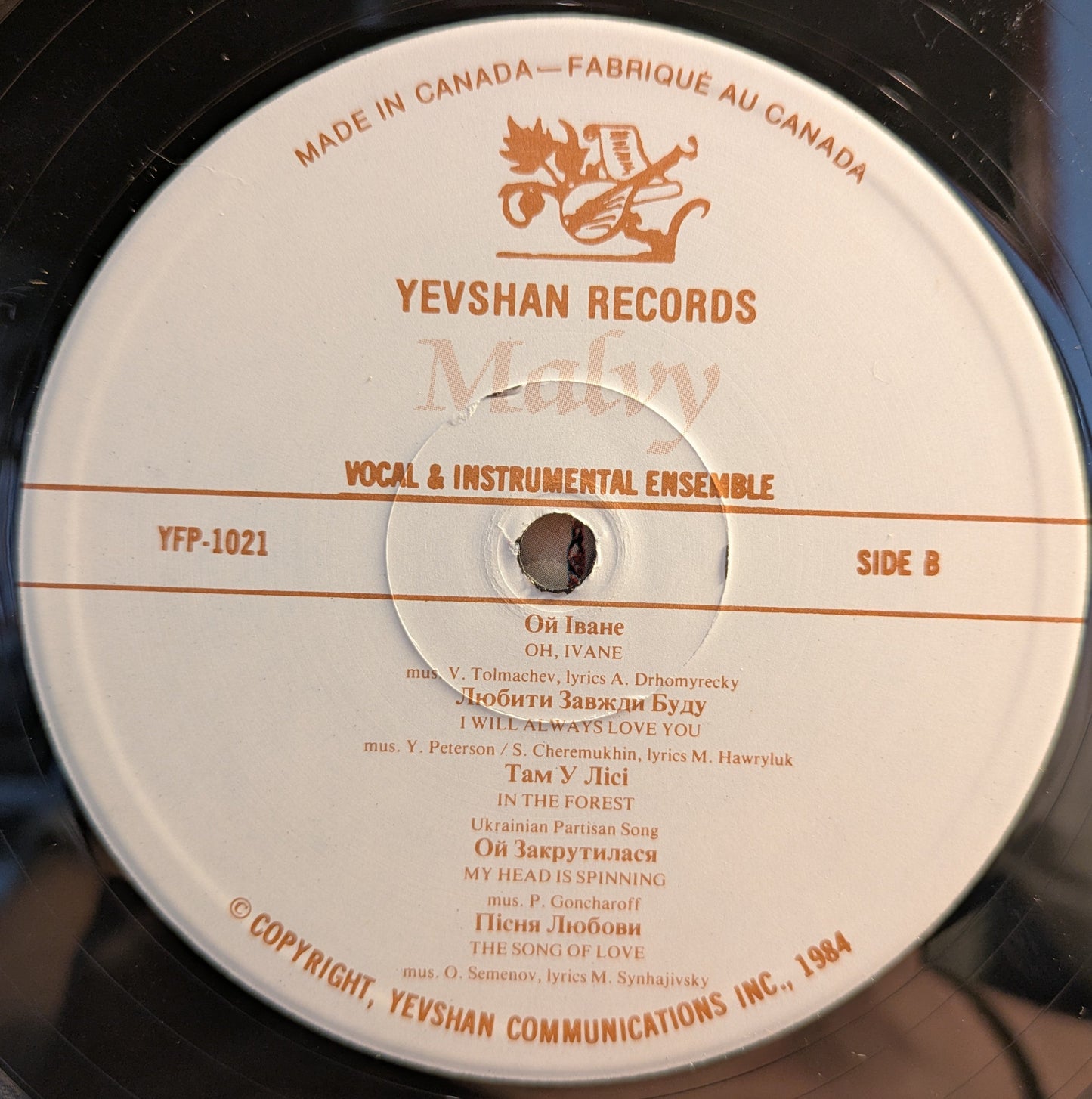 Malvy - Malvy (VINYL) | Excellent (EX) Excellent+ (EX+)--