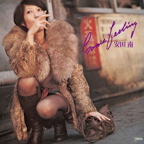 Yasuda Minami - Some Feeling |-