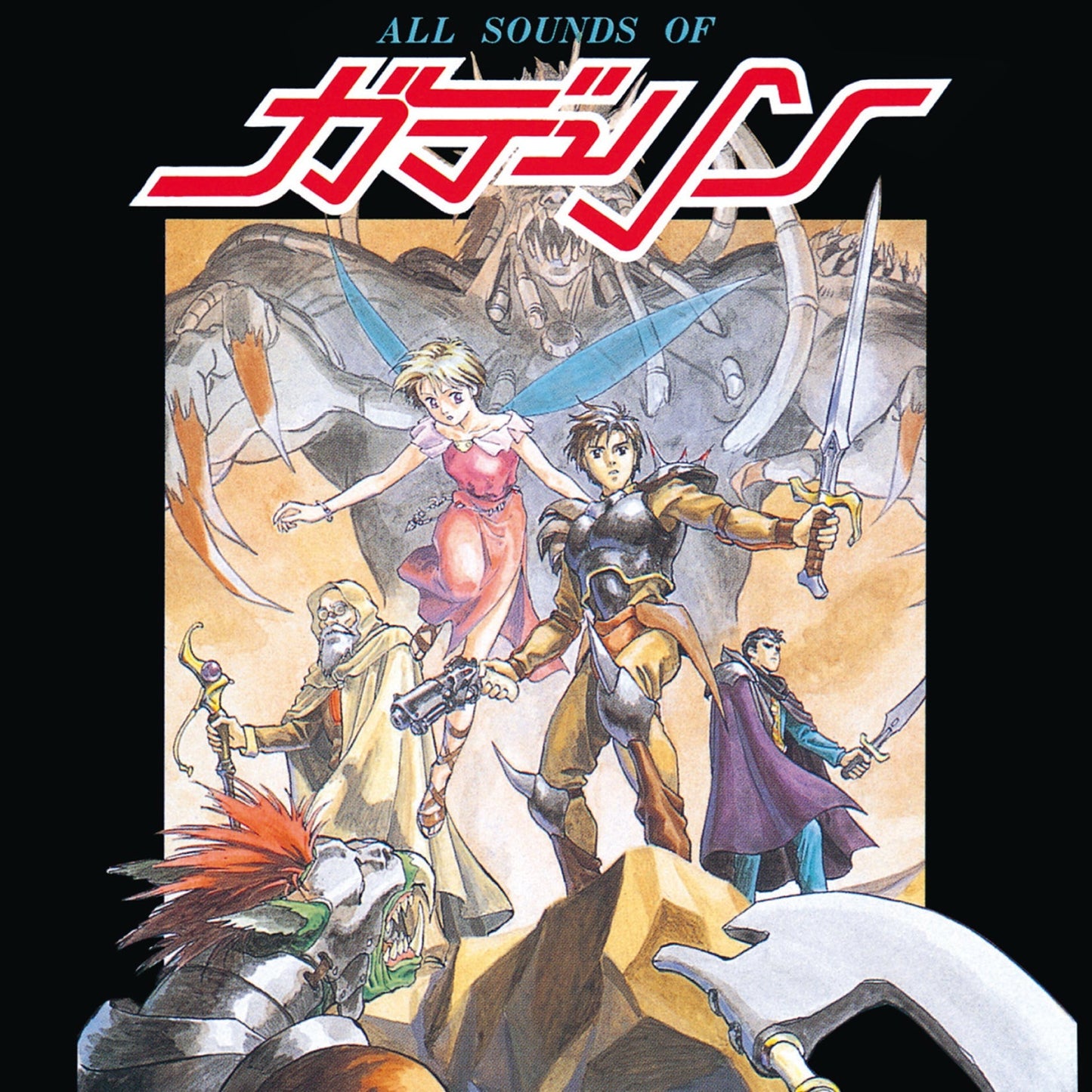 Yoh Ohyama, Toshimichi Isoe, Haruhiko Tsuda - All Sounds Of Gdleen |-