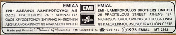 Γρηγόρης Μπιθικώτσης , Στίχοι: Κώστας Βίρβος - Μικροί Καϋμοί (VINYL) | Very Good Plus (VG+) Near Mint (NM)--