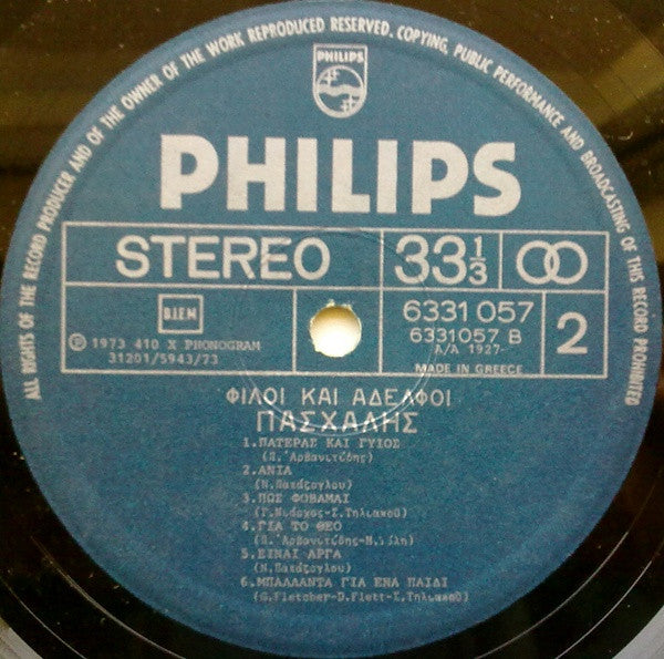 Πασχάλης - Φίλοι Και Αδελφοί (VINYL) | Very Good (VG) Near Mint (NM)--