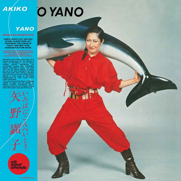 Akiko Yano - Iroha Ni Konpeitou (VINYL) | Mint (M) Mint (M)-