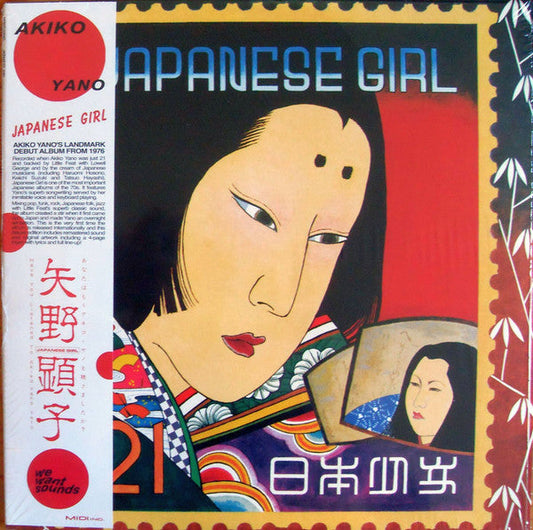 Akiko Yano - Japanese Girl | Mint (M) Mint (M)-