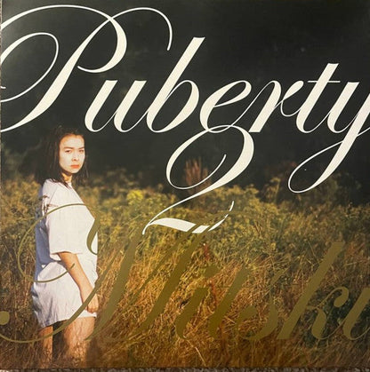 Puberty 2 (WHITE VINYL) | Mint (M) Mint (M)-