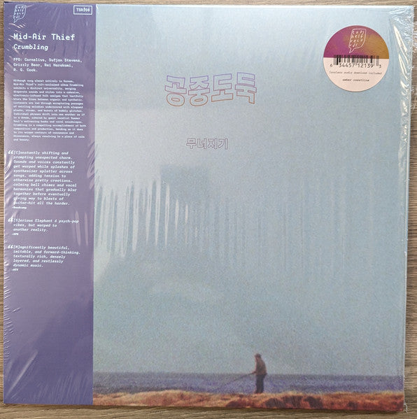 Mid-Air Thief 공중도둑 - Crumbling (VINYL) |-