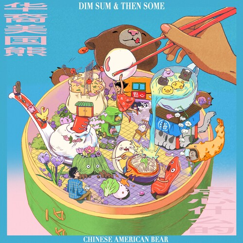 Chinese American Bear - Dim Sum & Then Some (RED VINYL) | Mint (M) Mint (M)-