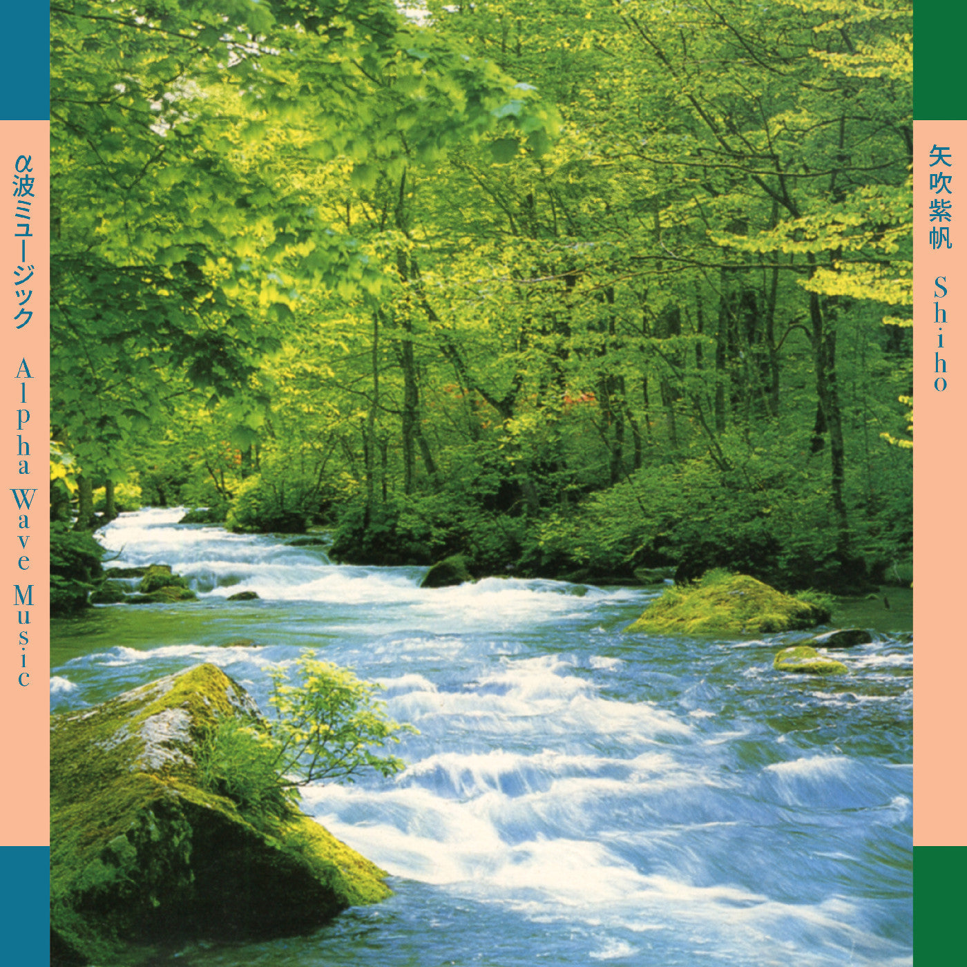 Yabuki, Shiho - Alpha Wave Music α波ミュージック | Mint (M) Mint (M)-