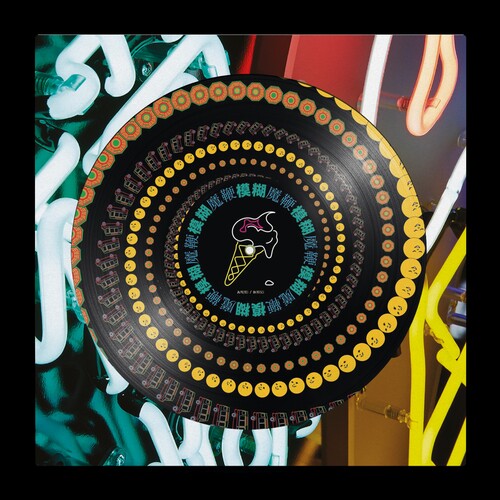 Blur - The Magic Whip (2025 RSD Exclusive, Extended Play, Anniversary Edition) | Mint (M) Mint (M)-