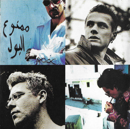 Achtung Baby (CD) | Near Mint (NM)-