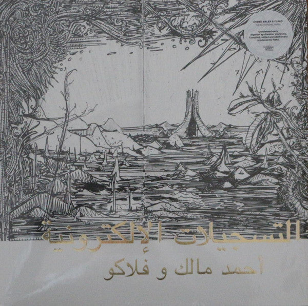 التسجيلات الإلكترونية = The Electronic Tapes | Mint (M) Mint (M)-