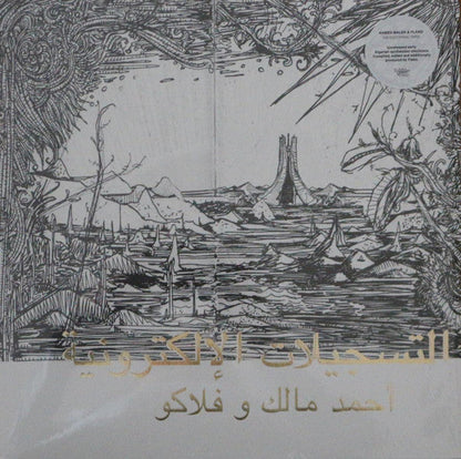 التسجيلات الإلكترونية = The Electronic Tapes | Mint (M) Mint (M)-