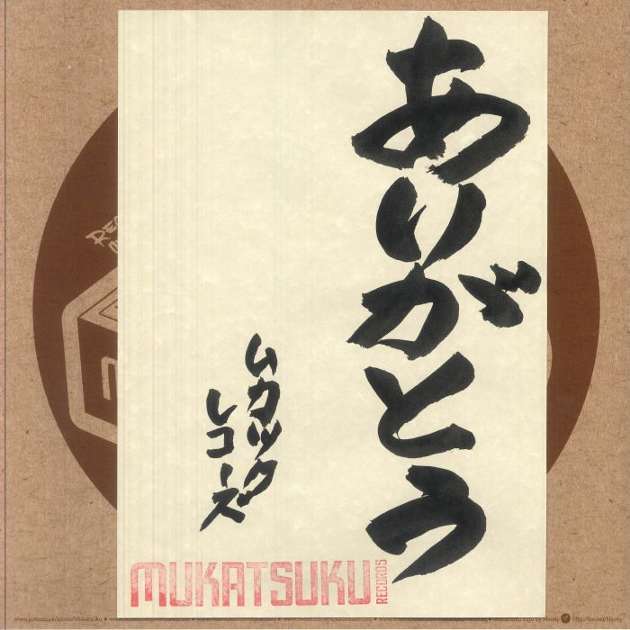 Mukatsuku presents Virgo - More Ambient Techno Classics From Japan: 20th Anniversary Edition (VINYL 12" MUKAT 105) | Mint (M) Mint (M)-