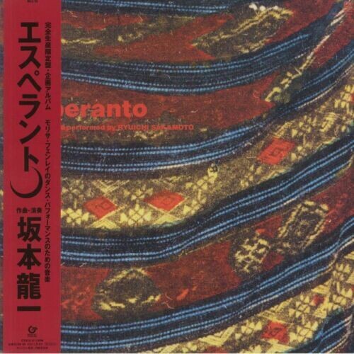 Ryuichi Sakamoto - Esperanto (VINYL) |-