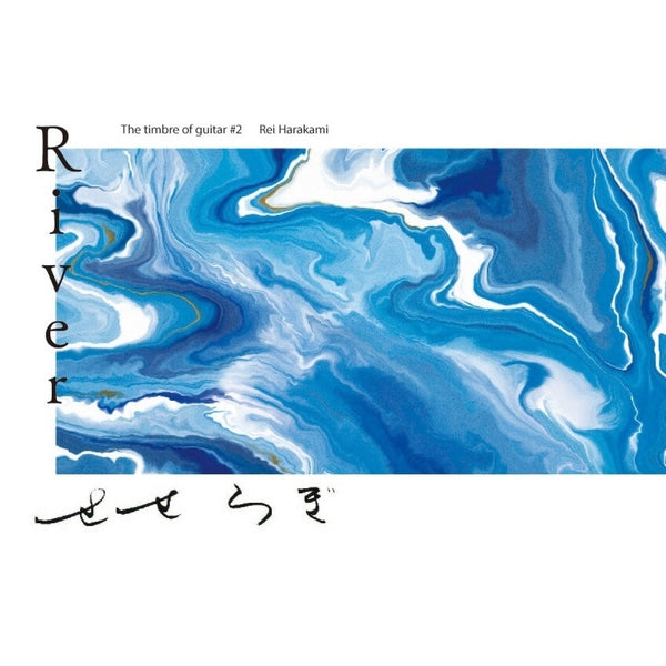 AYANE SHINO - River: The Timbre Of Guitar #2 - Rei Harakami (VINYL) | Mint (M) Mint (M)-