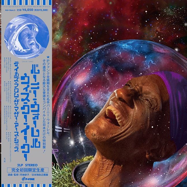 Bernie Worrell & Khu.eex' - Tales From The Mother Earth Ship |-