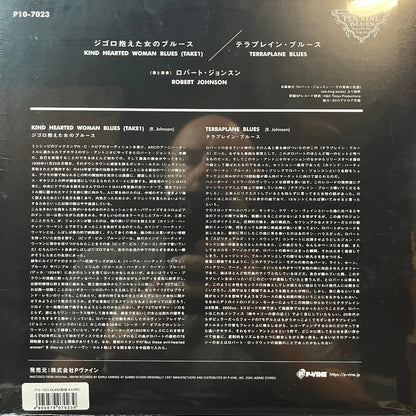 Robert Johnson - Kind Hearted Woman Blues (VINYL) | Mint (M) Mint (M)-