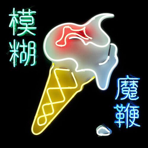 Blur - Magic Whip (2LP Import) | Mint (M) Mint (M)-