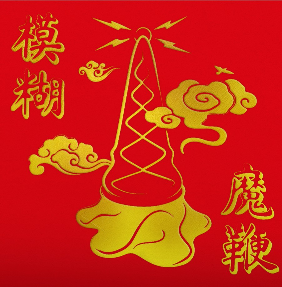 Blur - The Magic Whip (10th Anniversary IEX Half-Speed Mastering Gold VINYL) | Mint (M) Mint (M)-