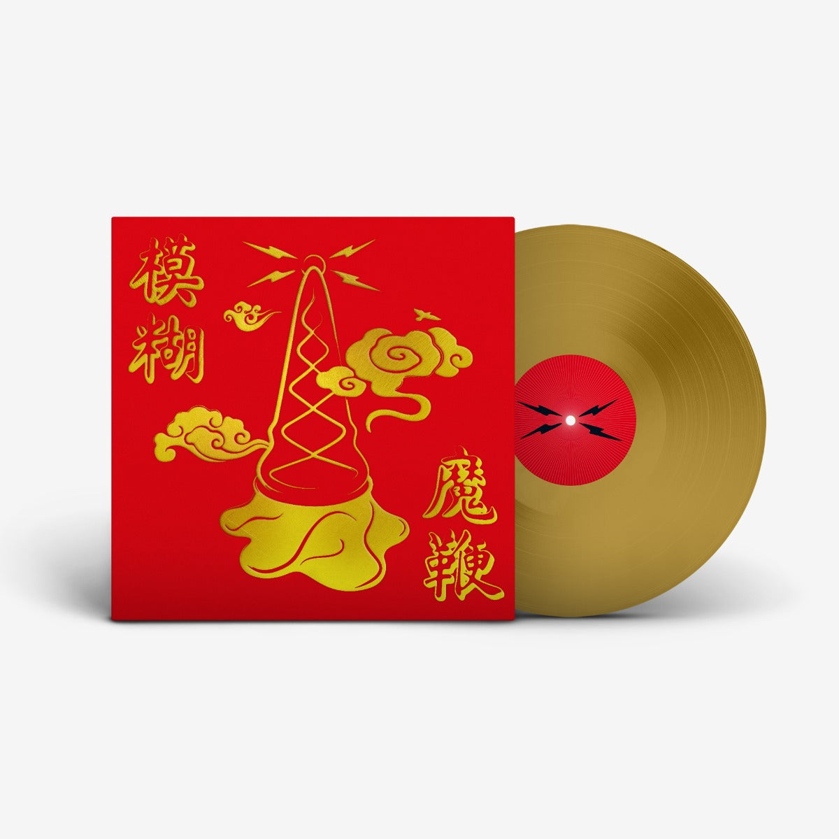 Blur - The Magic Whip (10th Anniversary IEX Half-Speed Mastering Gold VINYL) | Mint (M) Mint (M)-