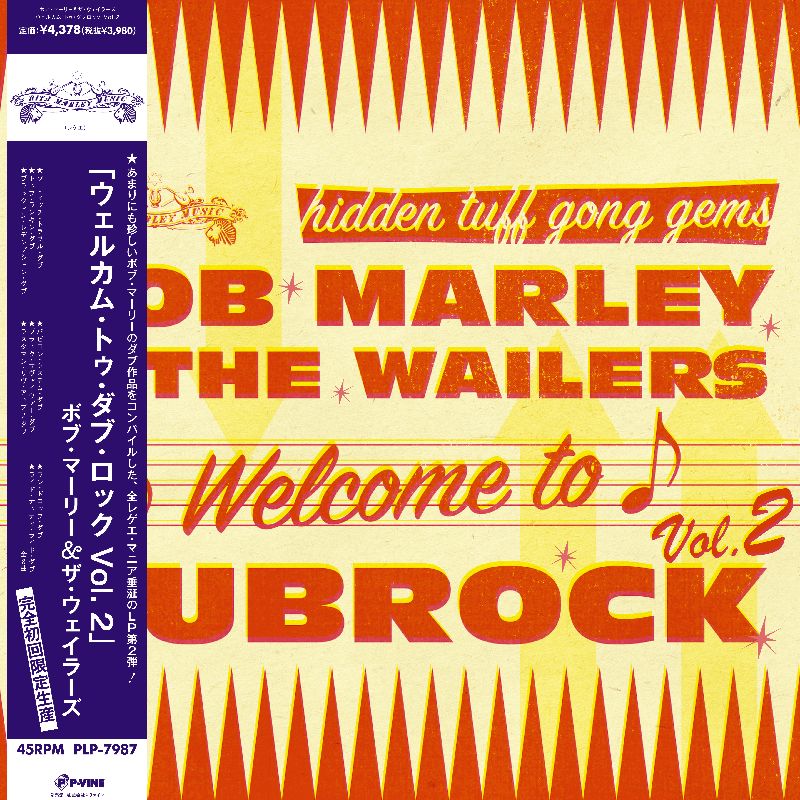Bob Marley & The Wailers - Welcome To Dubrock 2 |-