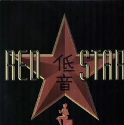 Red Star - Stranger Fruit | Near Mint (NM) Near Mint (NM)-