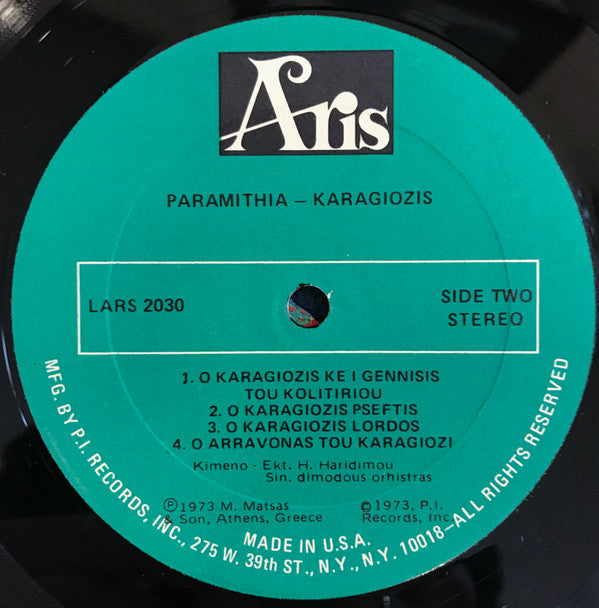 Various - Καραγκιόζης - Παραμύθια | Excellent (EX) Near Mint (NM)-