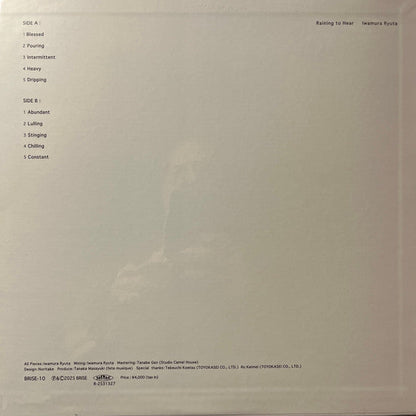 Iwamura Ryuta - Raining To Hear (VINYL) | Mint (M) Mint (M)-