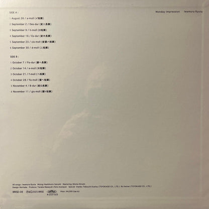 Iwamura Ryuta - Monday Impression (VINYL) | Mint (M) Mint (M)-