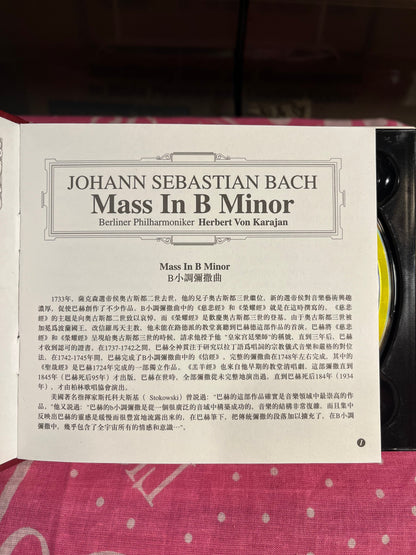 Bach / Herbert Von Karajan - Mass in B Minor *HDCD-JAPAN* | Near Mint (NM) Very Good Plus (VG+)-