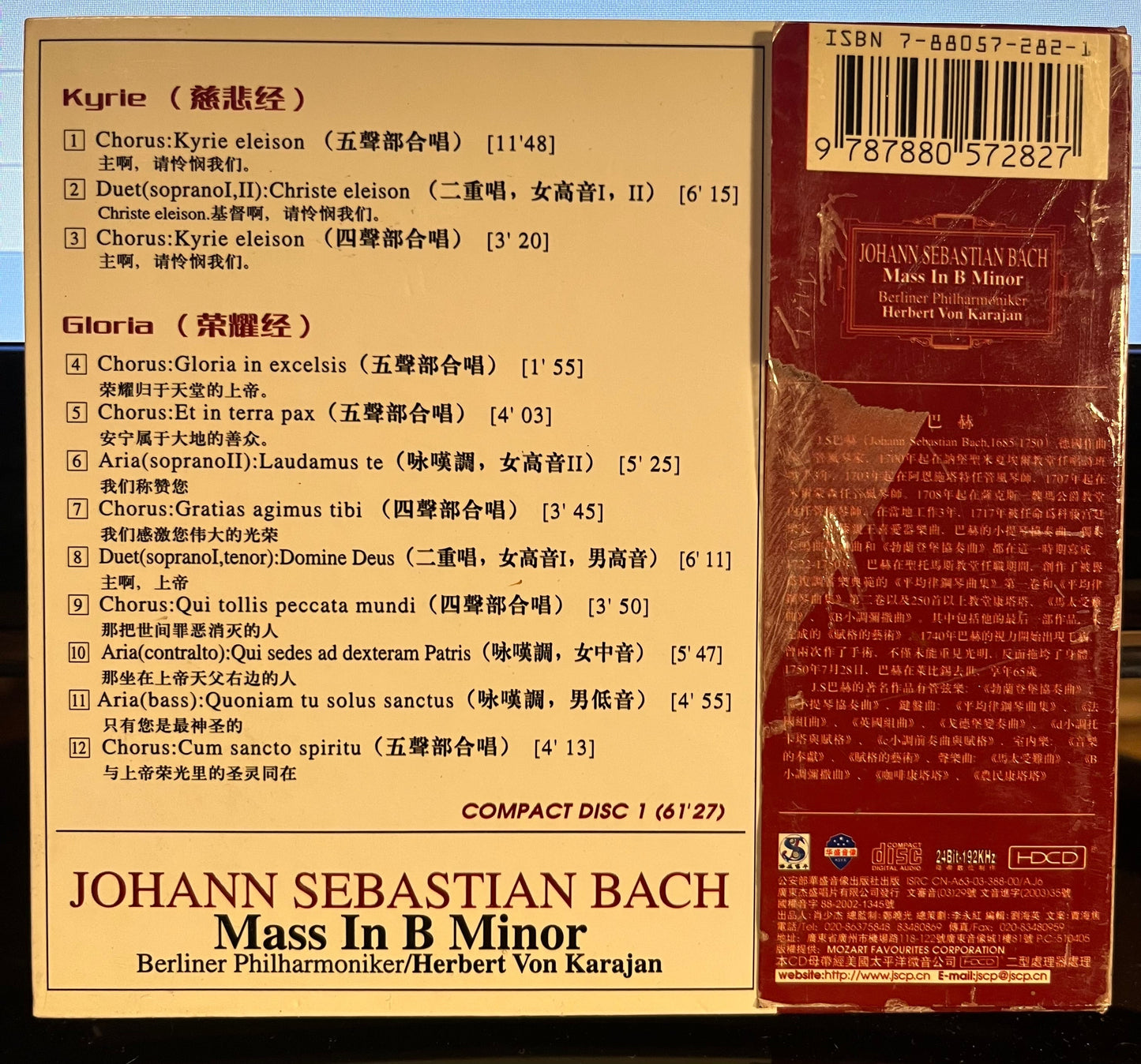 Bach / Herbert Von Karajan - Mass in B Minor *HDCD-JAPAN* | Near Mint (NM) Very Good Plus (VG+)-