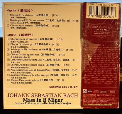 Bach / Herbert Von Karajan - Mass in B Minor *HDCD-JAPAN* | Near Mint (NM) Very Good Plus (VG+)-