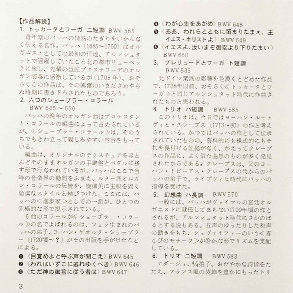 Johann Sebastian Bach - Die Grosse Silbermannorgel Des Domes Zu Freiberg (CD) | Near Mint (NM or M-)-