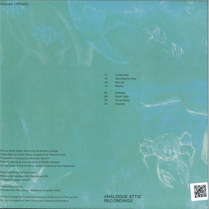 Alex Albrecht - Hiriketiya (VINYL) | Near Mint (NM) Mint (M)-