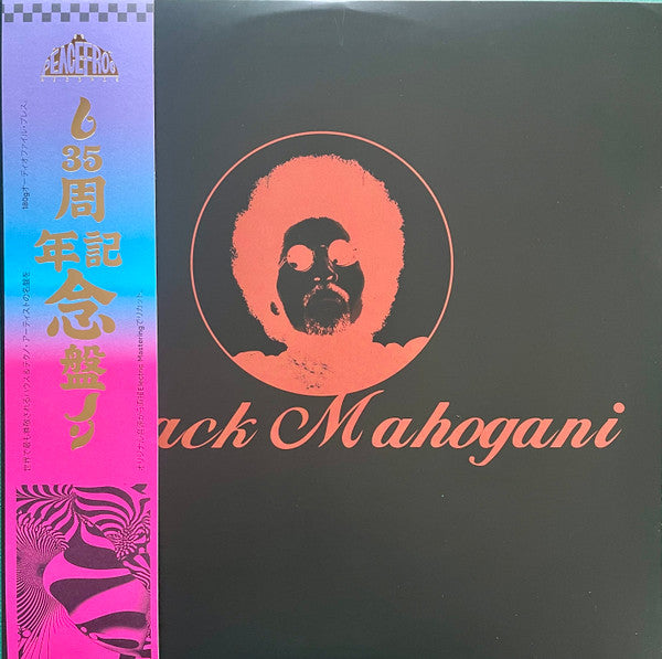 Moodymann - Black Mahogani (3xSMOKE CLEAR VINYL) | Mint (M) Mint (M)-