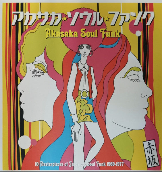 Akasaka Soul Funk 1969-1977 (2xVINYL) | Mint (M) Mint (M)-
