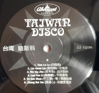 Various - Taiwan Disco (VINYL) | Mint (M) Mint (M)-
