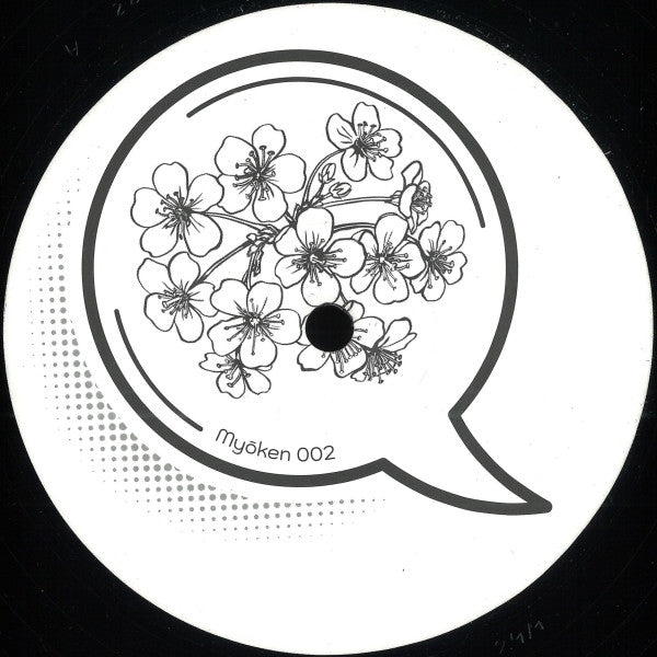 Unknown Artist - Give / Hurt (VINYL) | Mint (M) Generic-