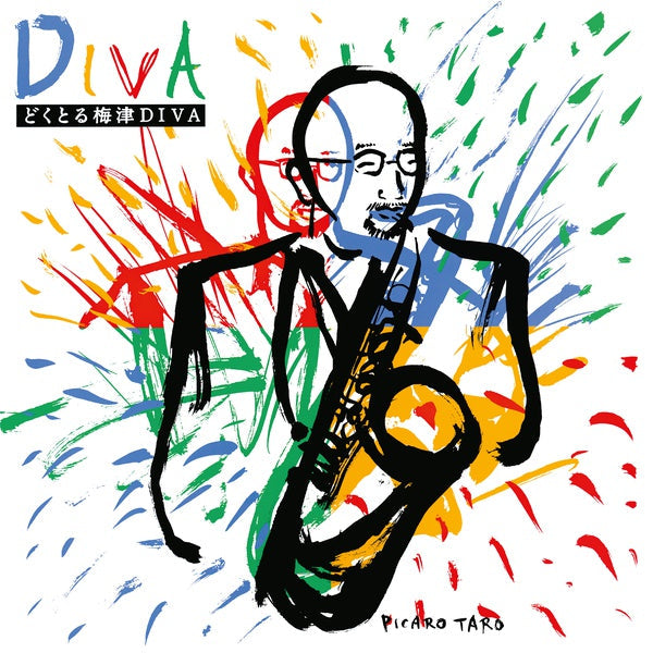 DOCTOR UMEZU DIVA - Diva |-