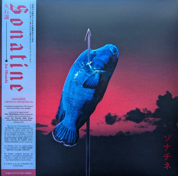 Sonatine = ソナチネ (VINYL) | Mint (M) Mint (M)-