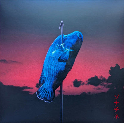 Sonatine = ソナチネ (VINYL) | Mint (M) Mint (M)-