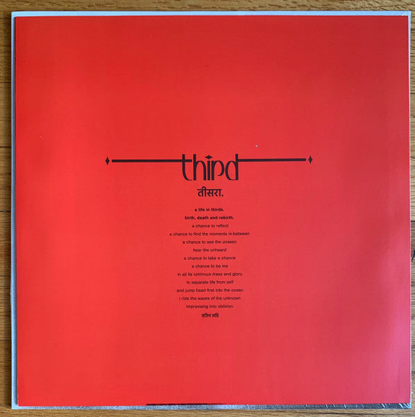 Third (COLOR VINYL / VMP) | Mint (M) Mint (M)-